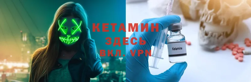 цена   Севастополь  КЕТАМИН VHQ 